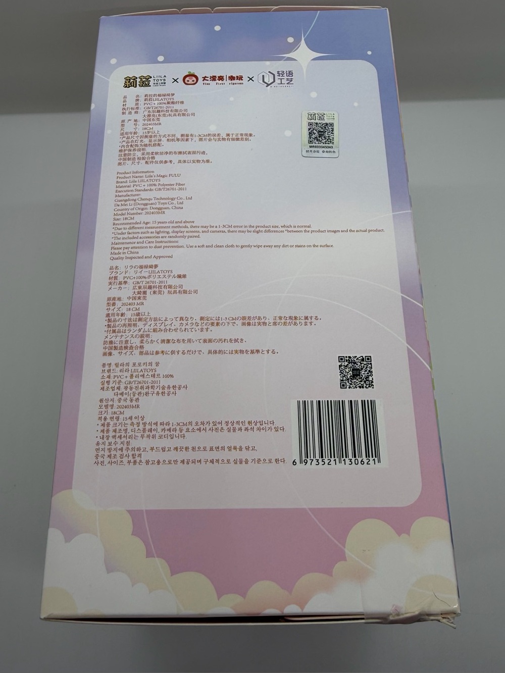 Liila’s Magic Fulu Soft Plush Series Confirmed Delicious - Picture 4 of 6